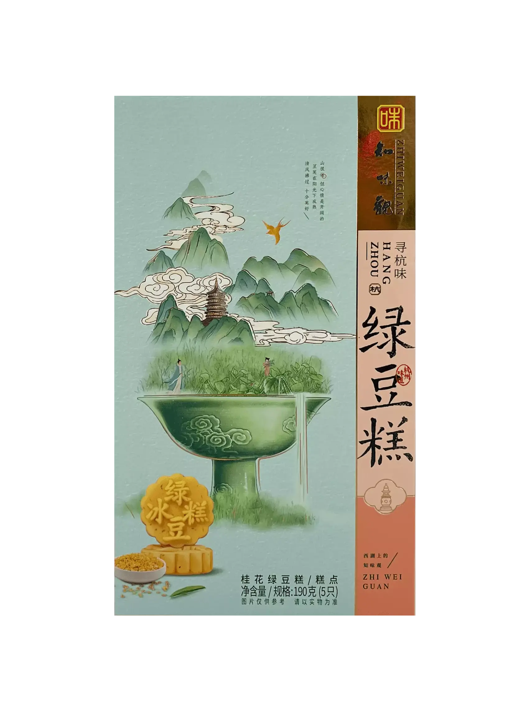 Kakor Med Grön Bönpasta/Osmanthus Smak 190g Zhi Wei Guan Kina