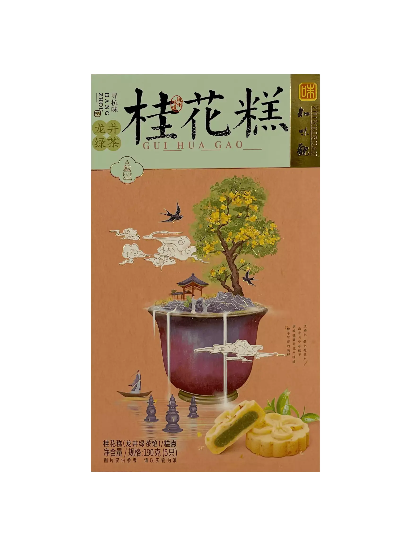 Longjing Kakor Med Gröntte/Osmanthus Smak190g Zhi Wei Guan Kina