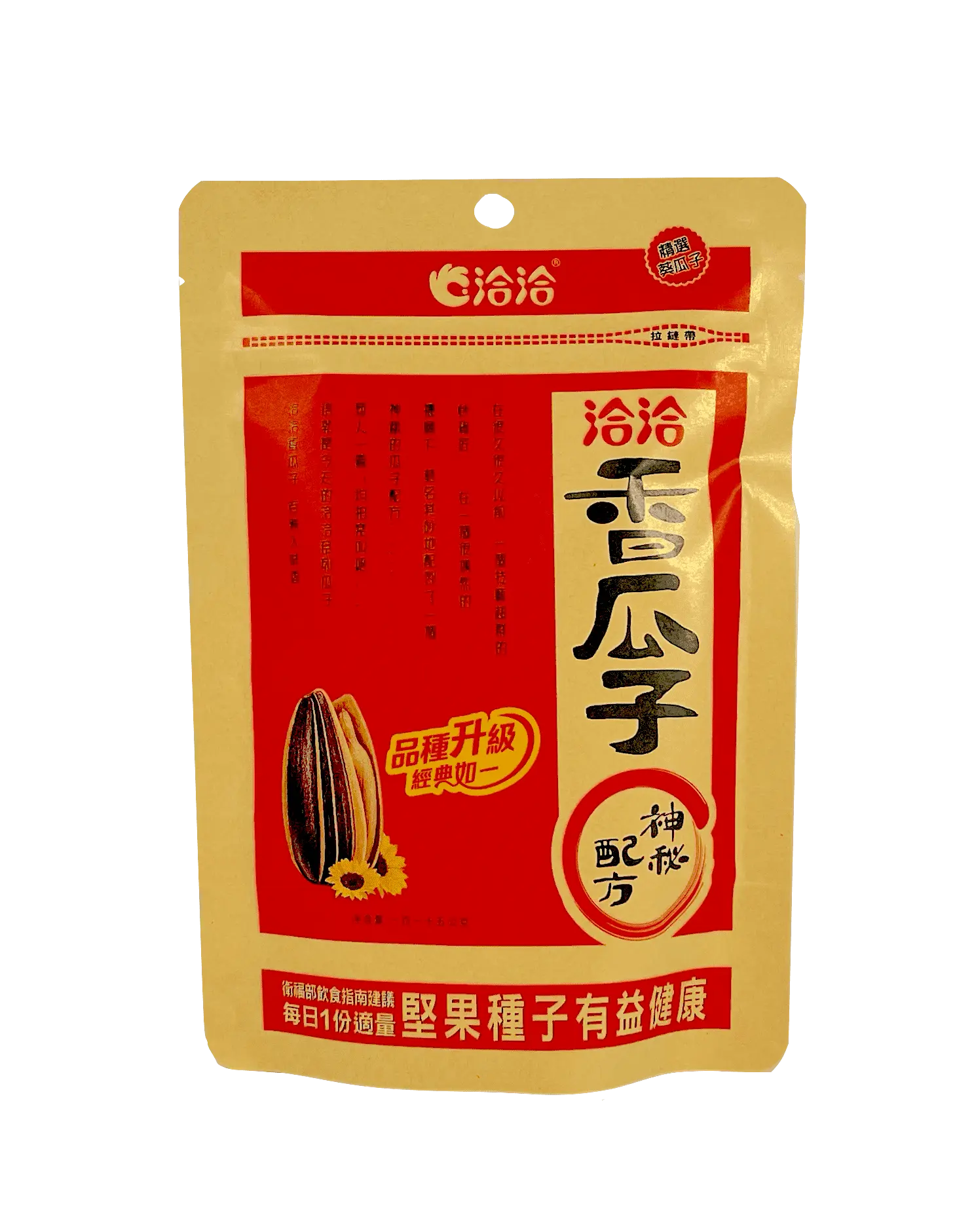 Solrosfrö Kryddat 115g Cha Cha Kina