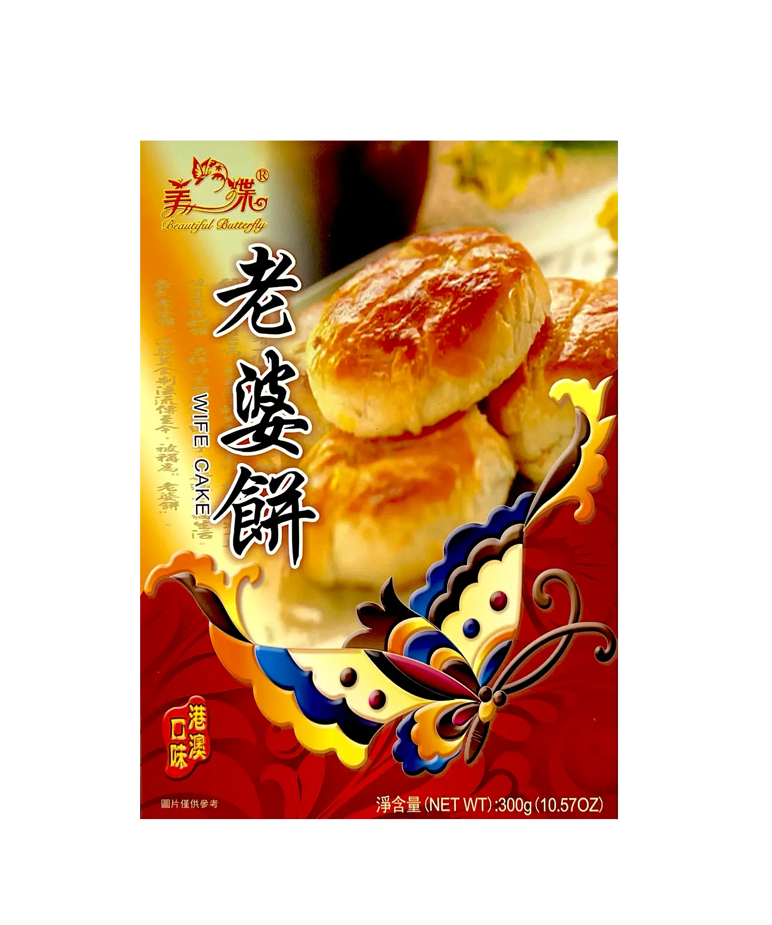 Kaka / Wife Cake 300g Beautiful Butterfly Kina
