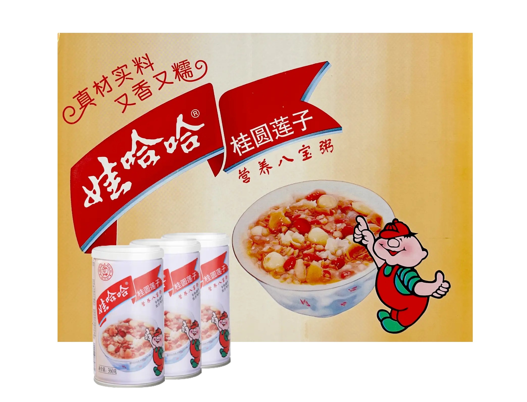 Mixed Congee Med Longan/Lotusfrön 360gx12st Wa Ha Ha Kina